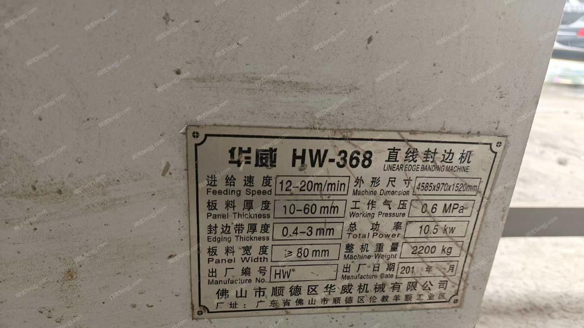 广西桂林出售老式封边机，开料机，新气泵，新精密锯