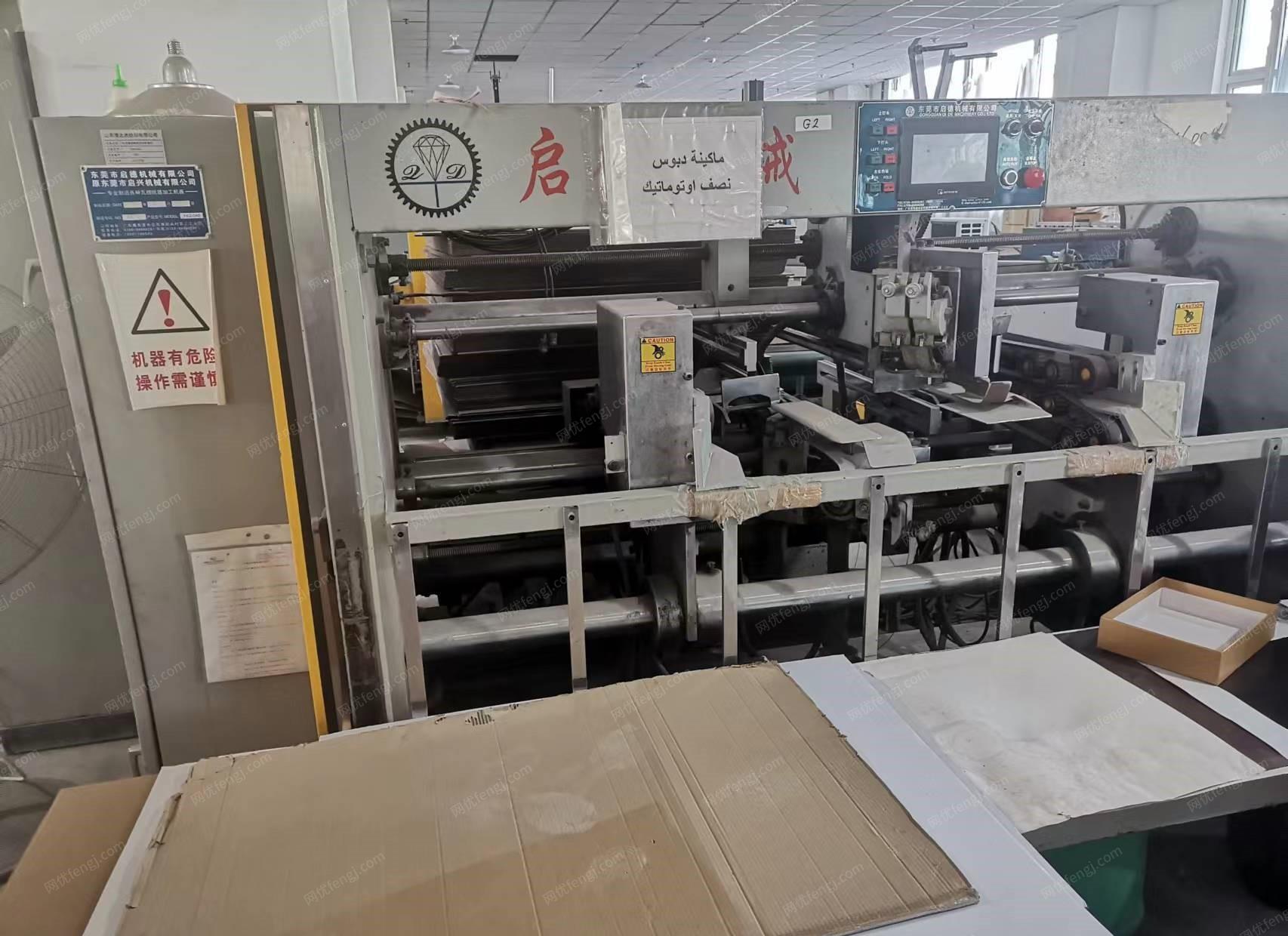 山东枣庄出售电脑凹版印刷机、双伺服钉箱机、全自动制盒机等印刷设备