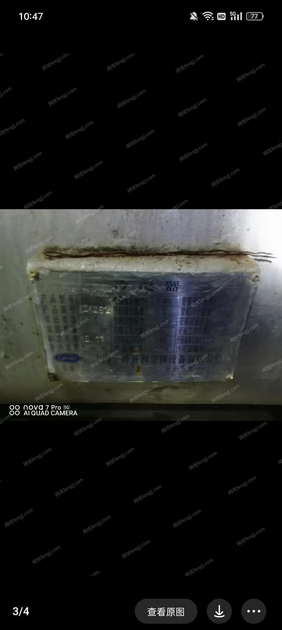 出售_上海开利空调冷凝器处理，格力空调分体机