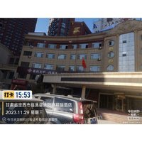 兰州银行股份有限公司兴天支行名下位于甘肃省定西市临洮县洮阳镇文峰西路祥瑞酒店3-4层商用房公开竞价