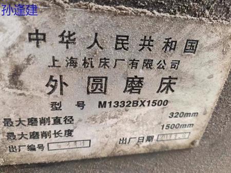 二手磨床出售