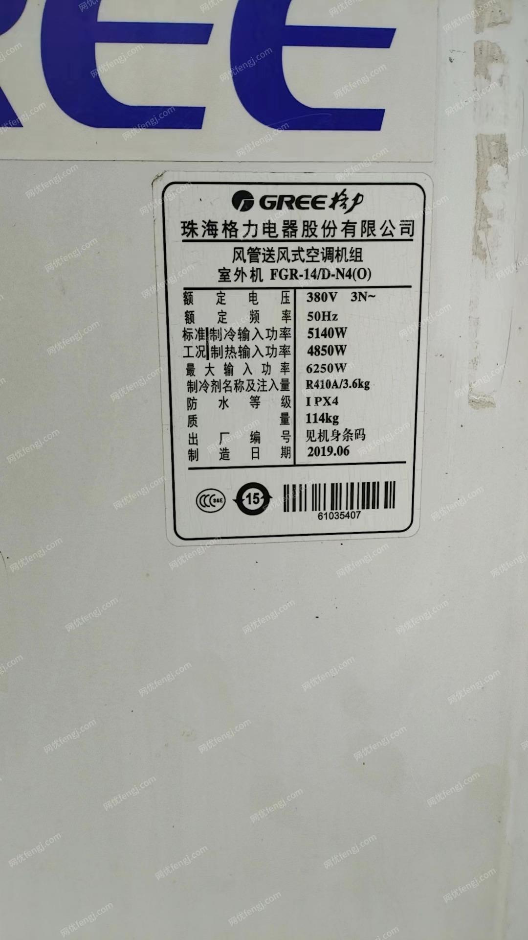 其它空調(diào)出售