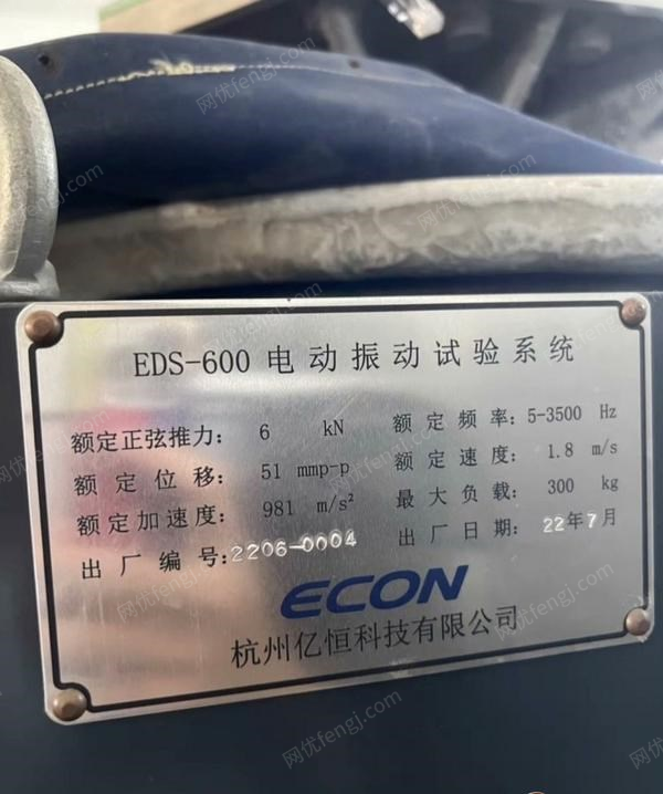 广东东莞转让2022年振动台600kg电磁振动台