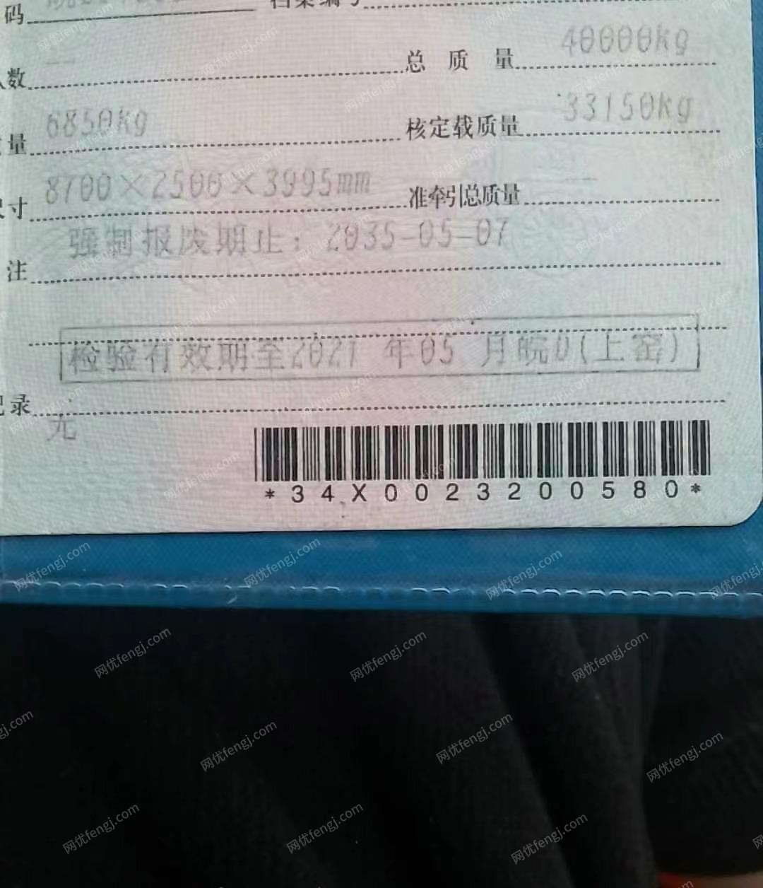 安徽淮南出售开乐38方水泥罐车