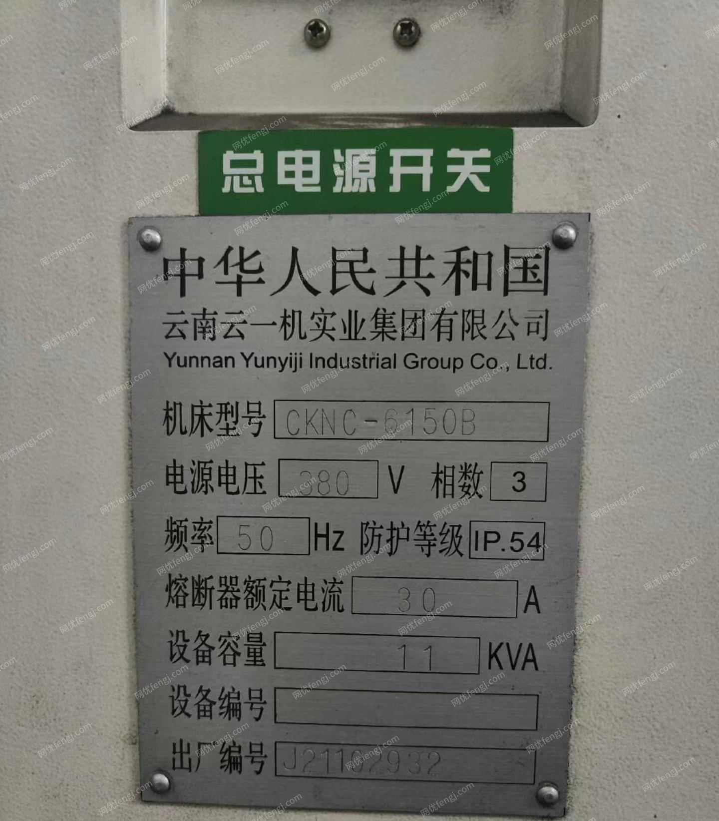 江苏南京出售基本全新云南6150*1000数控车，两台