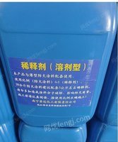 广西柳州自己买多了，出售水性防火涂料稀释剂400桶，电话不方便接，可加微信。