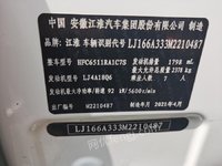 5月5日渝A·23V9Y江淮牌小型客车一辆（不含车牌）处理招标