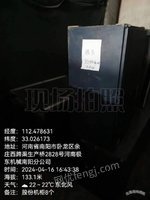 4月30日中国电信南阳分公司2024年第二批废旧物资 第ZJPM-2024-HNDX-051期拍卖