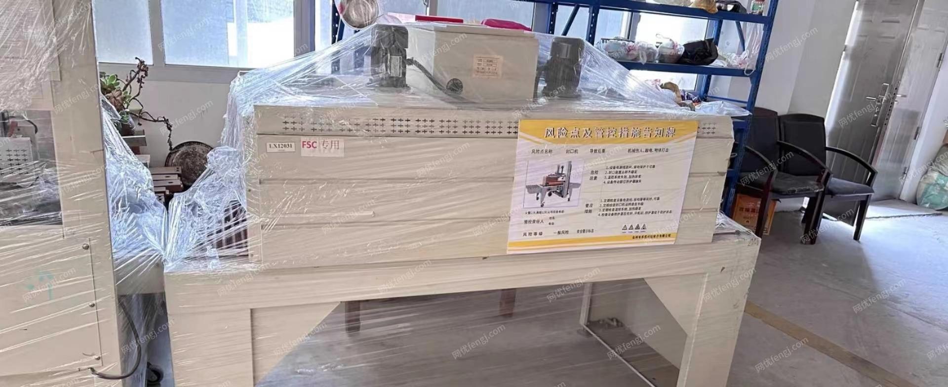 浙江台州出售SW550+SW4525N 全自动边封收缩包装机
