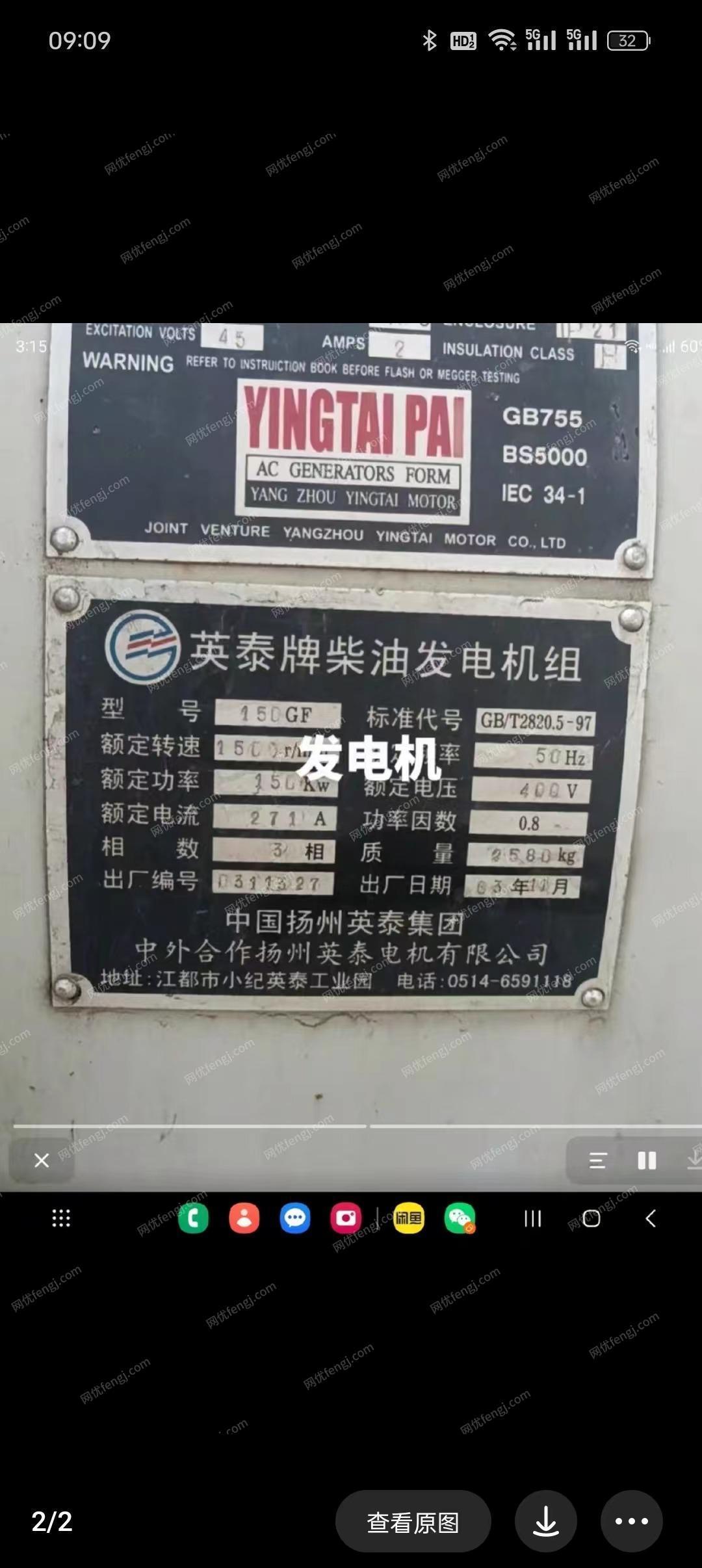 出售150kw柴油发电机