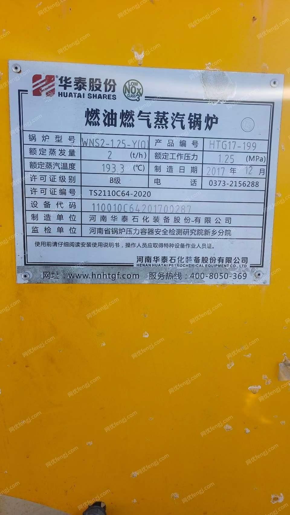 二手燃氣鍋爐出售