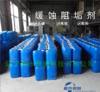 大量供应缓蚀阻垢剂所有污水处理药剂缓蚀阻垢剂