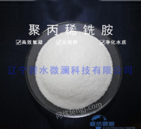 大量供应聚丙稀铣胺污水处理全系药剂固体聚丙稀铣胺