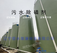 大量供应污水除磷剂水处理全系药剂污水处理除磷剂