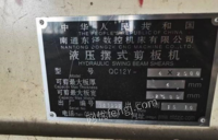 湖北武汉转让(QC12Y-4*2500)剪板机
