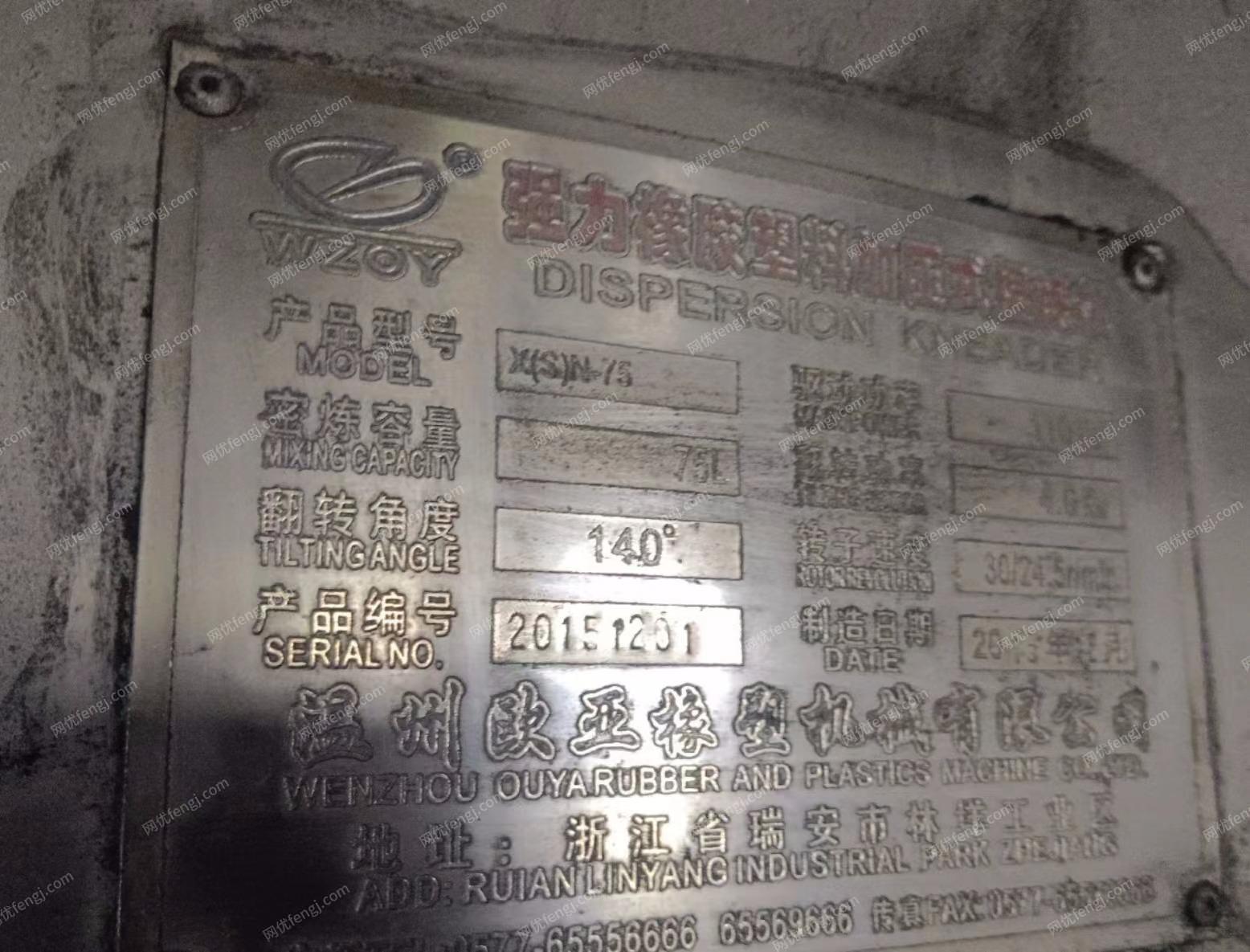 黑龙江大庆出售75L密炼机