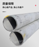 厂家304不锈钢无缝钢管316L大口径工业管厚壁不锈钢管