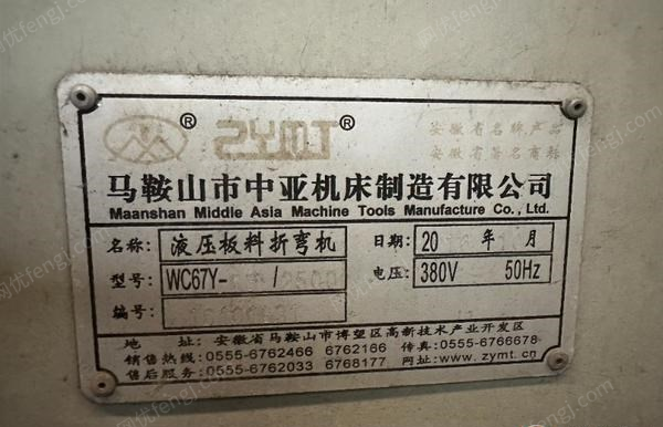二手折弯机回收