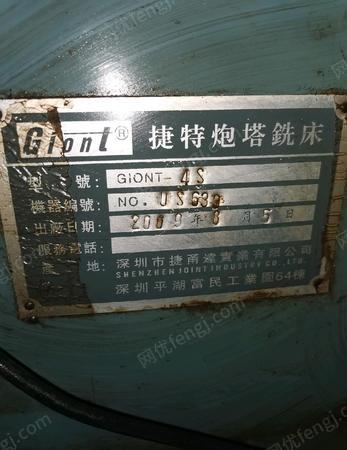 二手铣床出售
