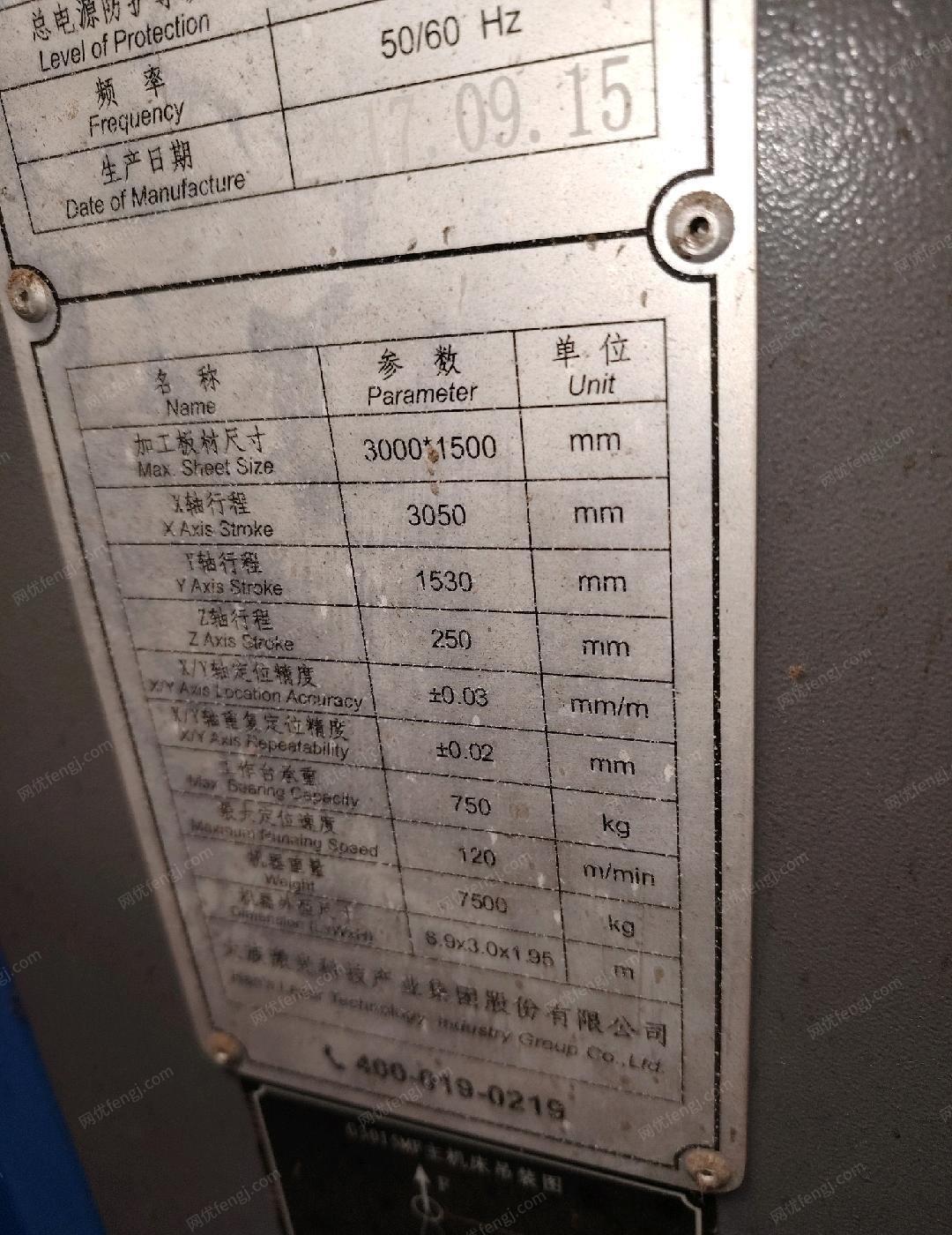广东东莞大足3000W激光机出售