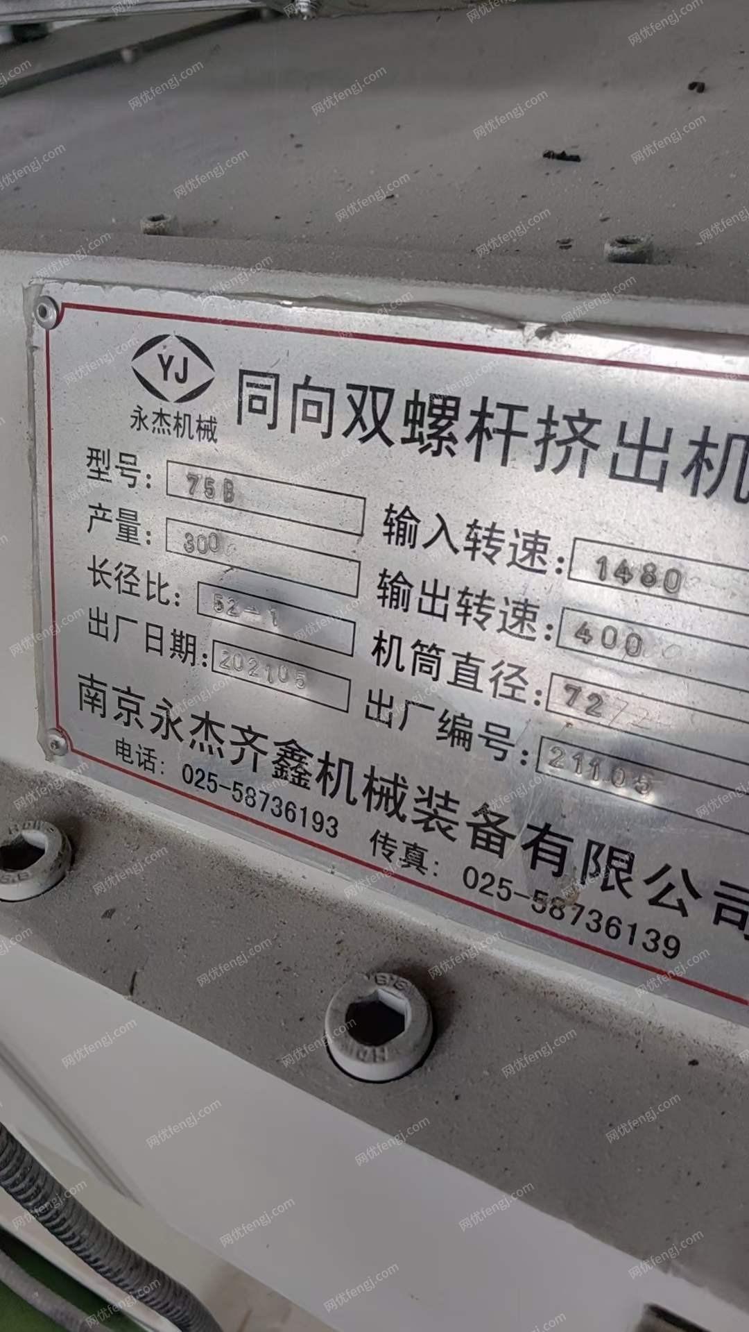 其他未分类/塑料再生设备出售