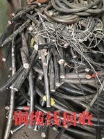 湖北武汉废铜电缆回收