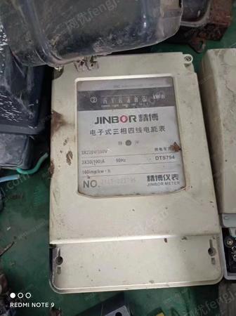 其它廢舊出售