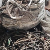 04月29日14:10废电缆（铜丝铝丝）(1.5吨)江苏天工爱和处置
