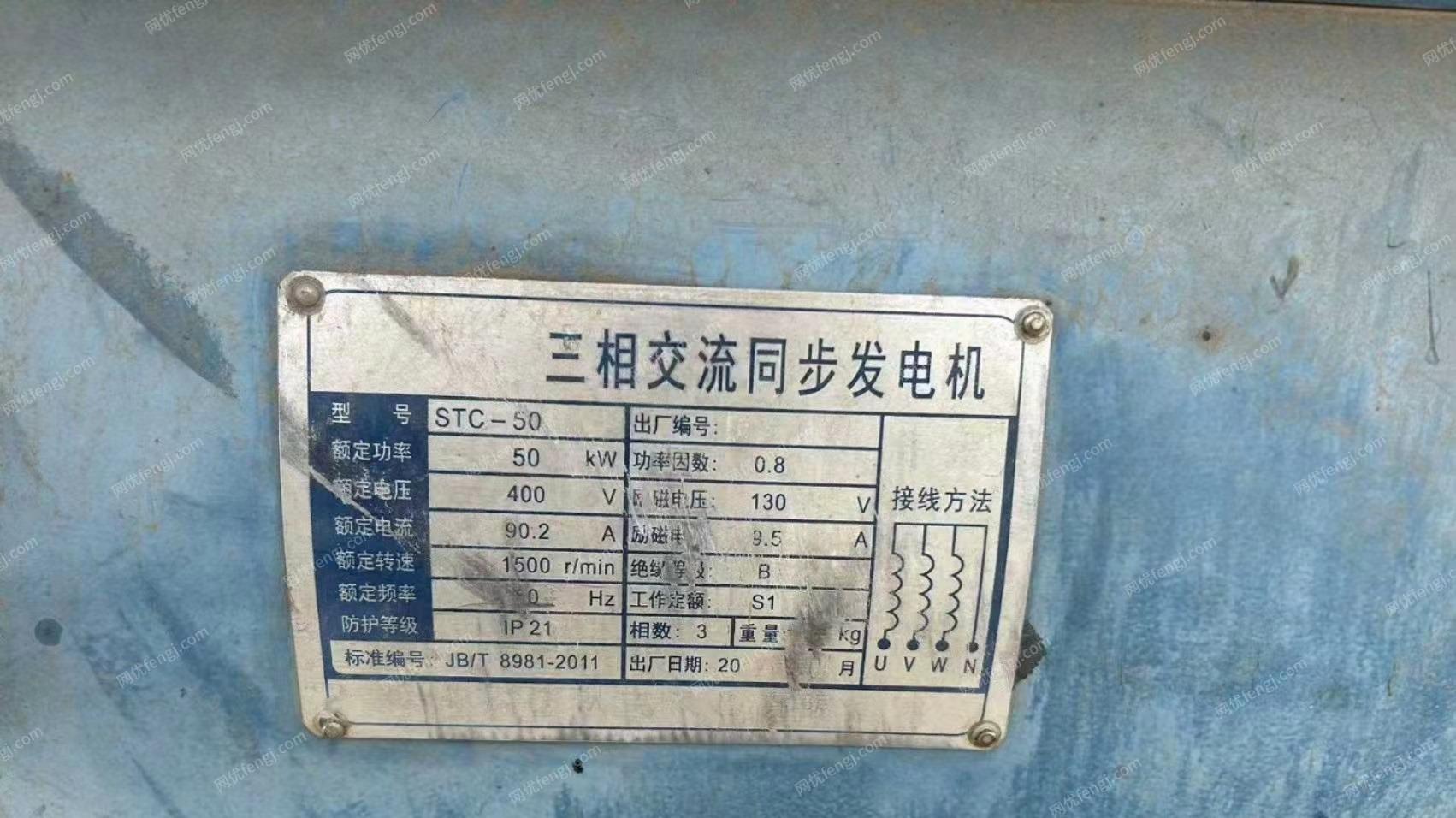 北京昌平出售50千瓦柴油发电机