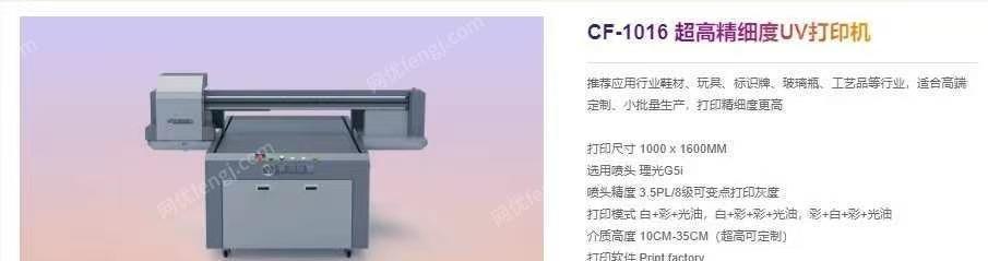 广东广州出售g5i喷头uv平板打印机