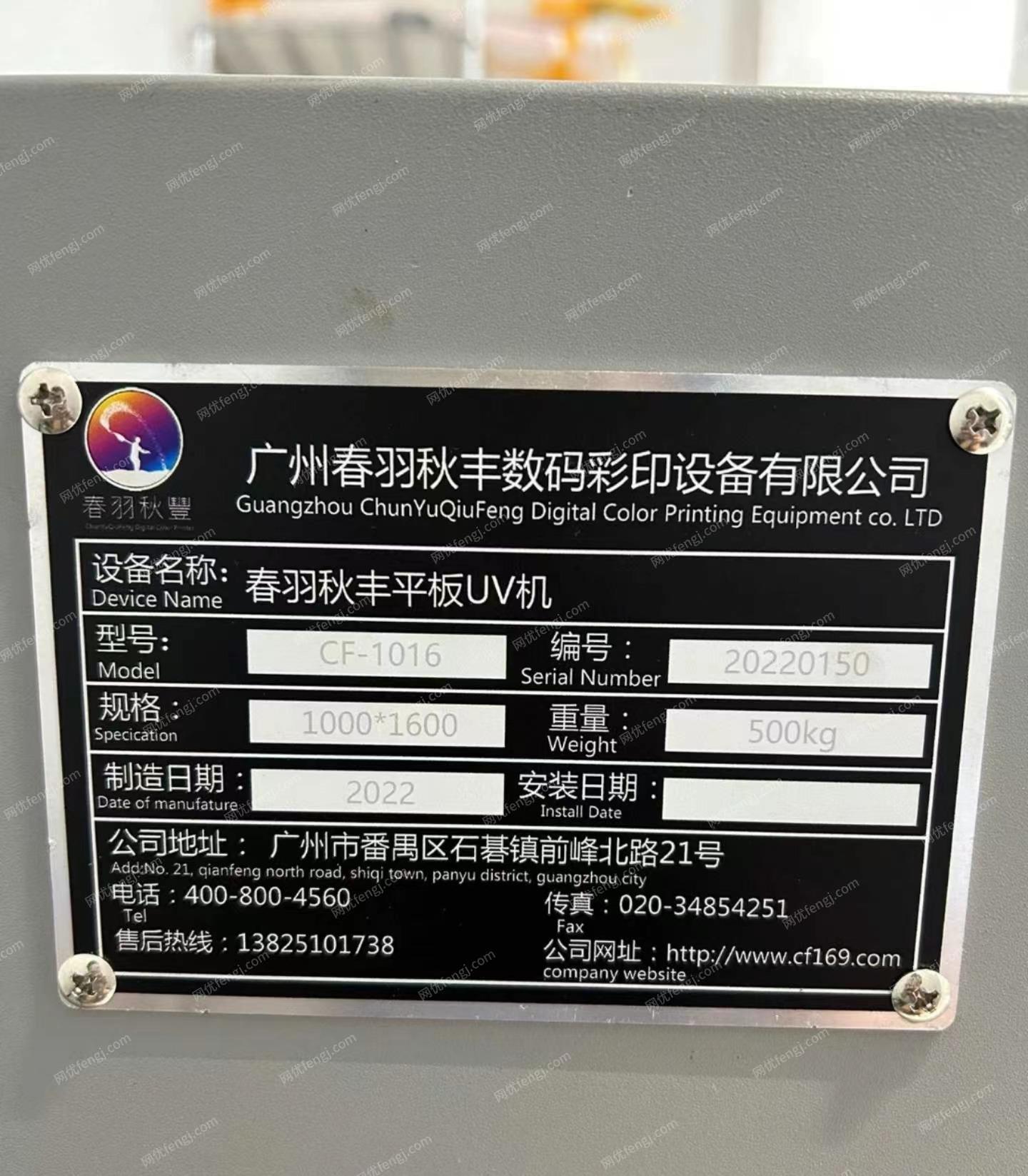 广东广州出售g5i喷头uv平板打印机