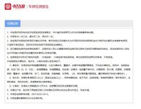 天津市热电公司拟处置津N65715车辆招标