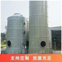 定制喷淋塔废气处理设备 酸碱酸洗塔 净化器