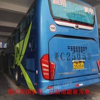 浙C25088宇通牌等两辆大型普通客车整体捆绑招标