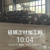 05月07日09:00电机定转子(150吨)宝武环科武汉金属资源处置