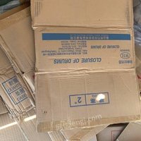 05月15日09:00废纸箱(4吨)潍坊中粮制桶有限公司处置