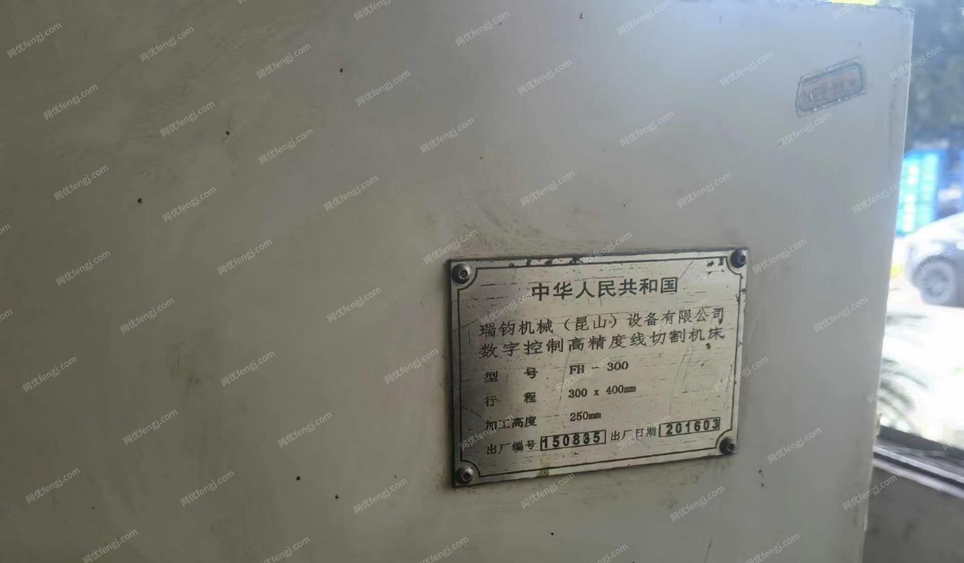 江苏苏州出售瑞均中走丝机床两台 一台2015年 一台2016年 