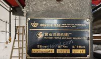 浙江杭州厂房扩大设备增加，现低价出售原设备：圆网印花机