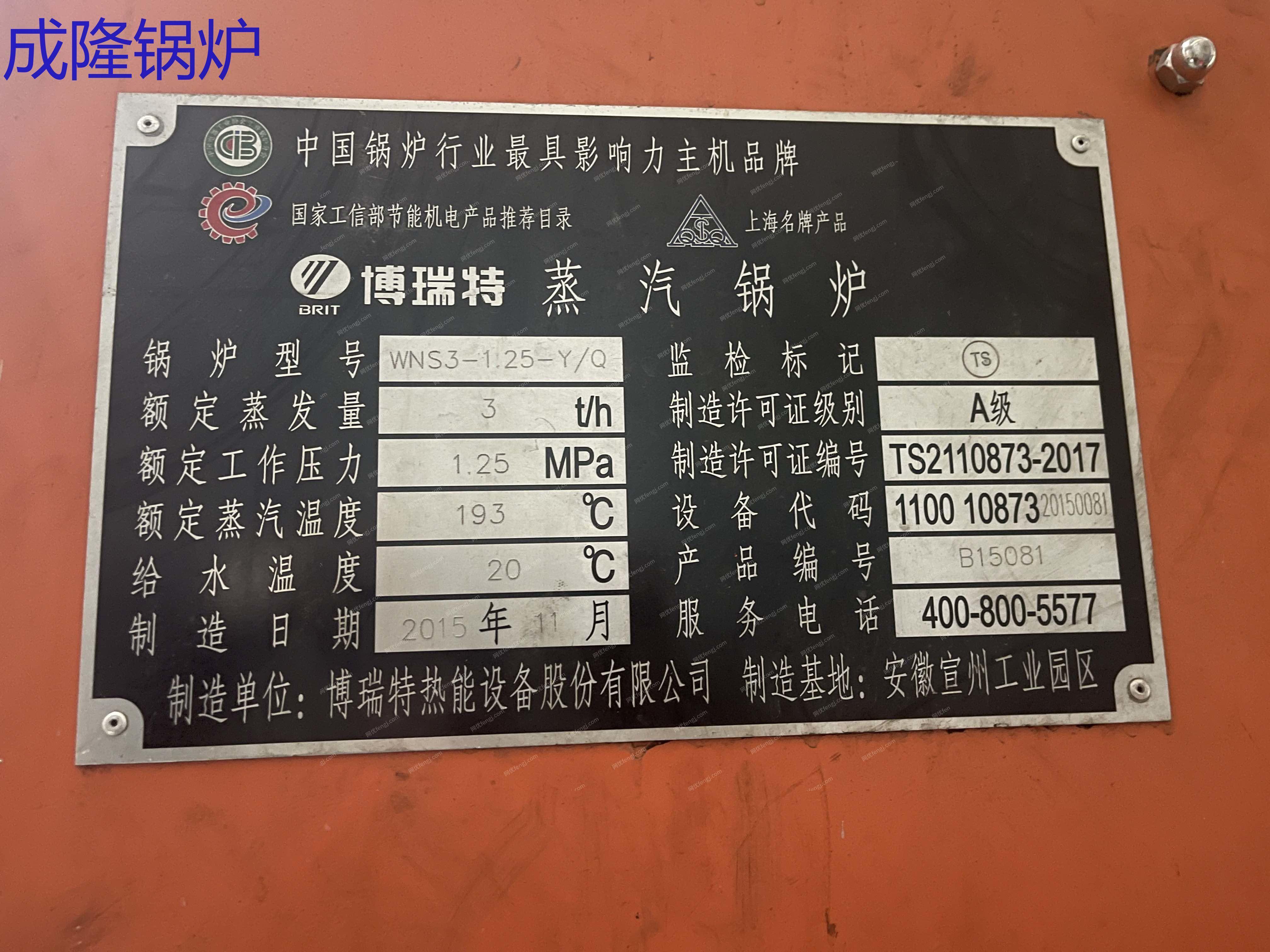 二手燃氣鍋爐回收