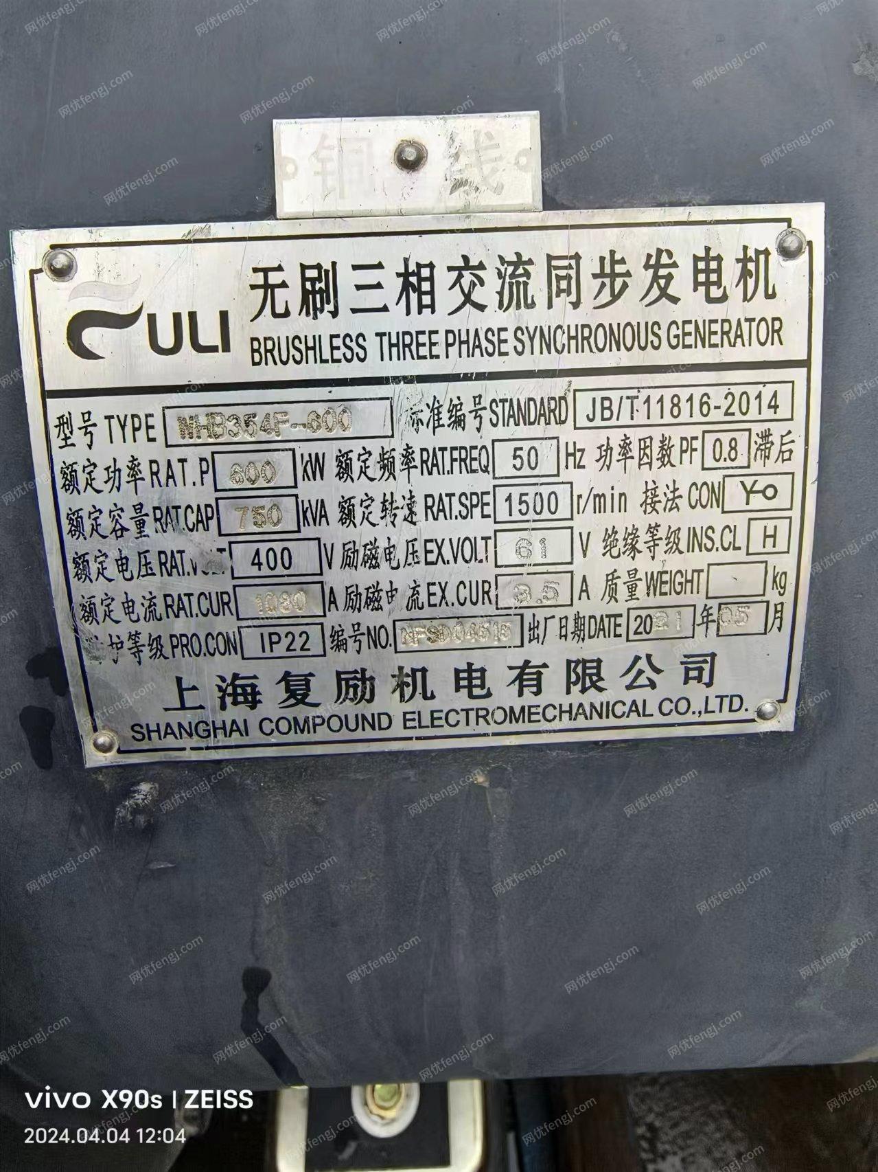 二手柴油发电机组出售