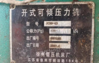 河南安阳出售二手压力机,滚齿机