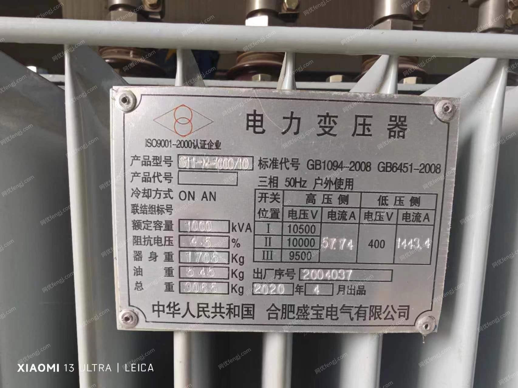 安庆地区处理1000KVA变压器，详见图