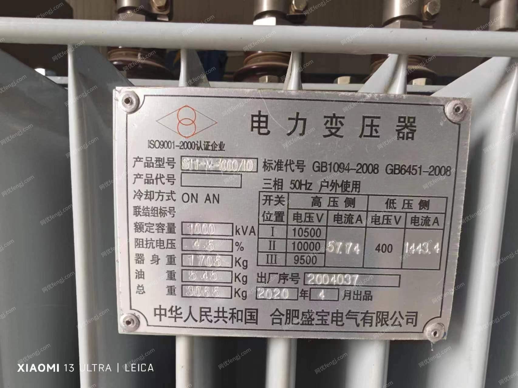 安庆地区处理1000KVA变压器，详见图