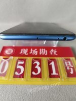 5月20日
【公安】531手机1个（竞买人自提）处理招标