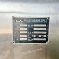出售​上海浦东16平方冻干机