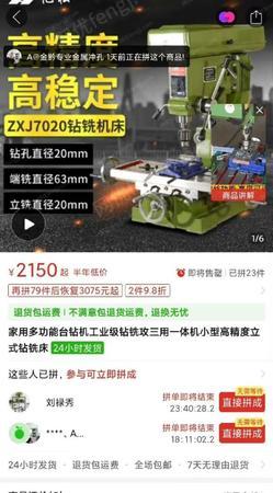 二手钻床出售