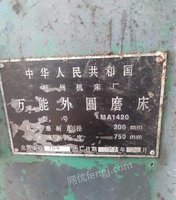 山东枣庄出售个人正常使用的142外圆磨床一台