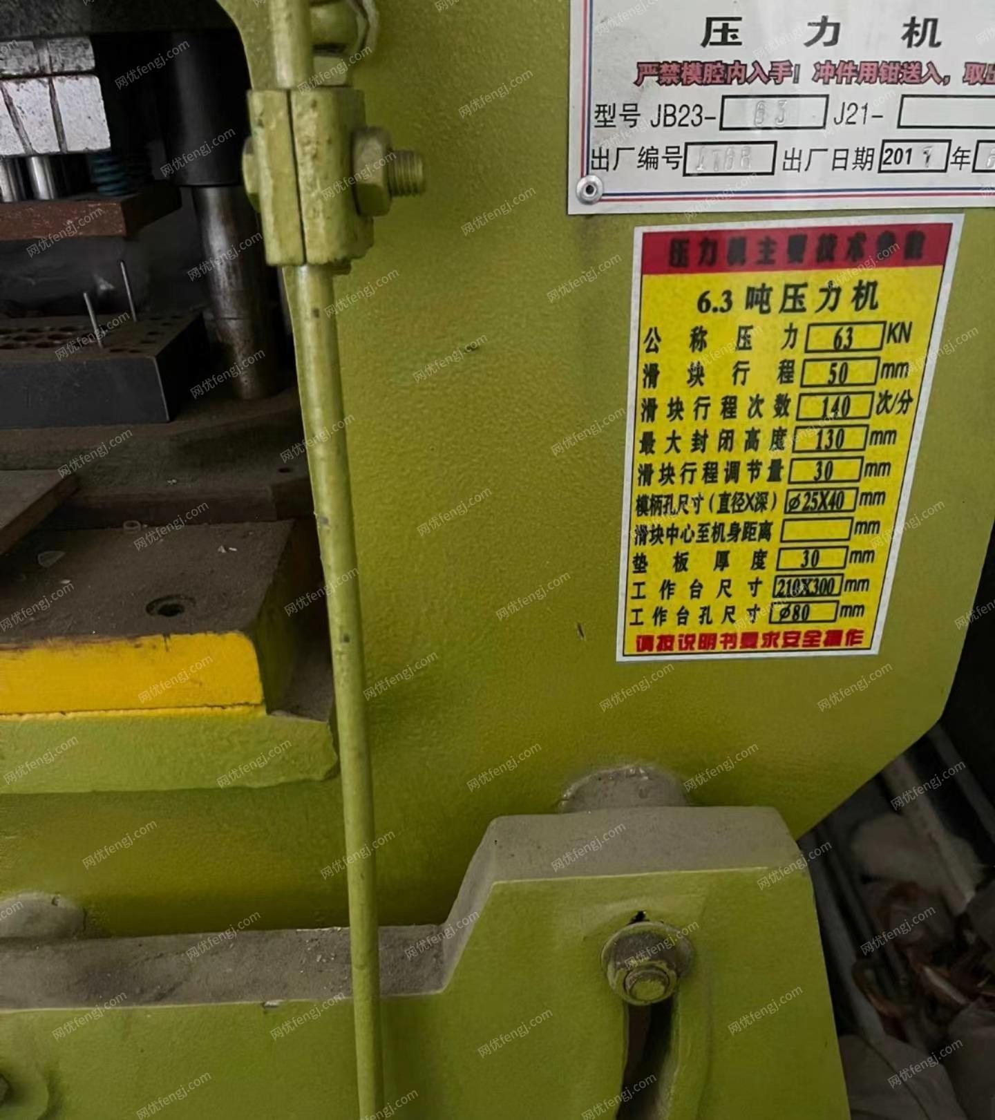 江苏常州出售6.3吨冲床、压力机