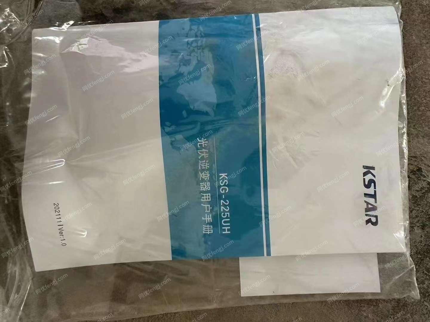 二手光伏設備出售