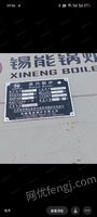 出售一台12吨2020年的锅炉